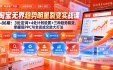 淘宝无界趋势明星裂变实战课-86期：3处定词+4处计划设置+三种趋势裂变，掌握低PPC与全店成交放大打法