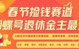 春节捡钱赛道，蝴蝶号退休金主最爱，AI轻松创作爆款美女野兽视频，福禄寿喜财吉祥如意升级版3.0